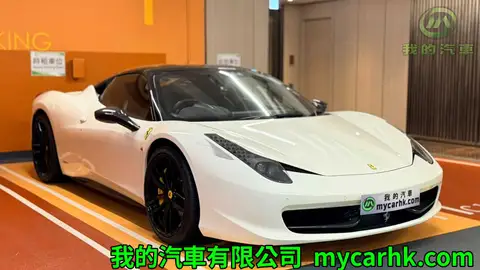 Ferrari 458 ITALIA